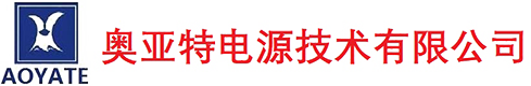 奥亚特蓄电池--奥亚特电源技术有限公司